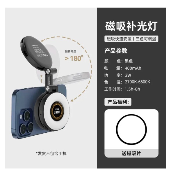 Luz magnética para selfie para teléfono W50 - imagen 6