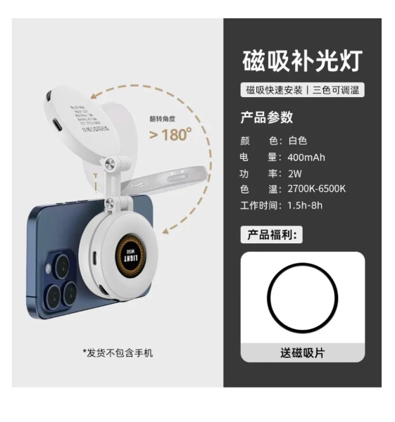 Luz magnética para selfie para teléfono W50 - imagen 7
